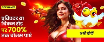 India Special - Casino Crush Big Wins